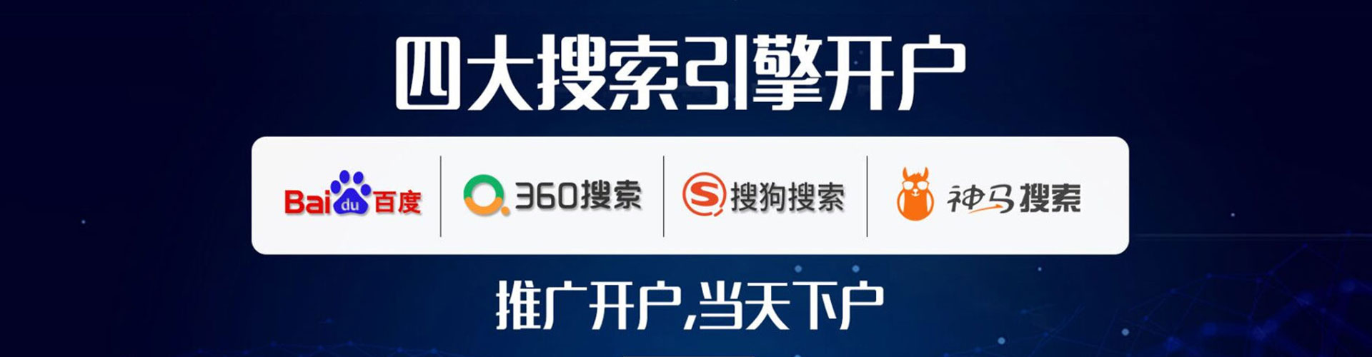 鹤庆sem优化